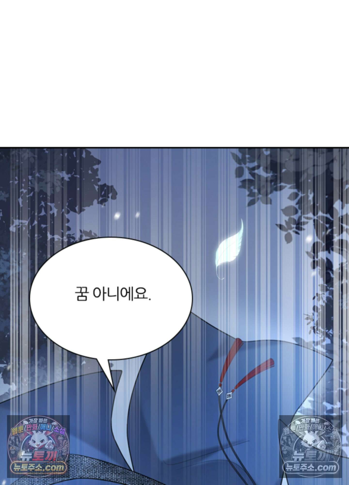 하루에 한 번씩 뽀뽀해 줘 3화 33