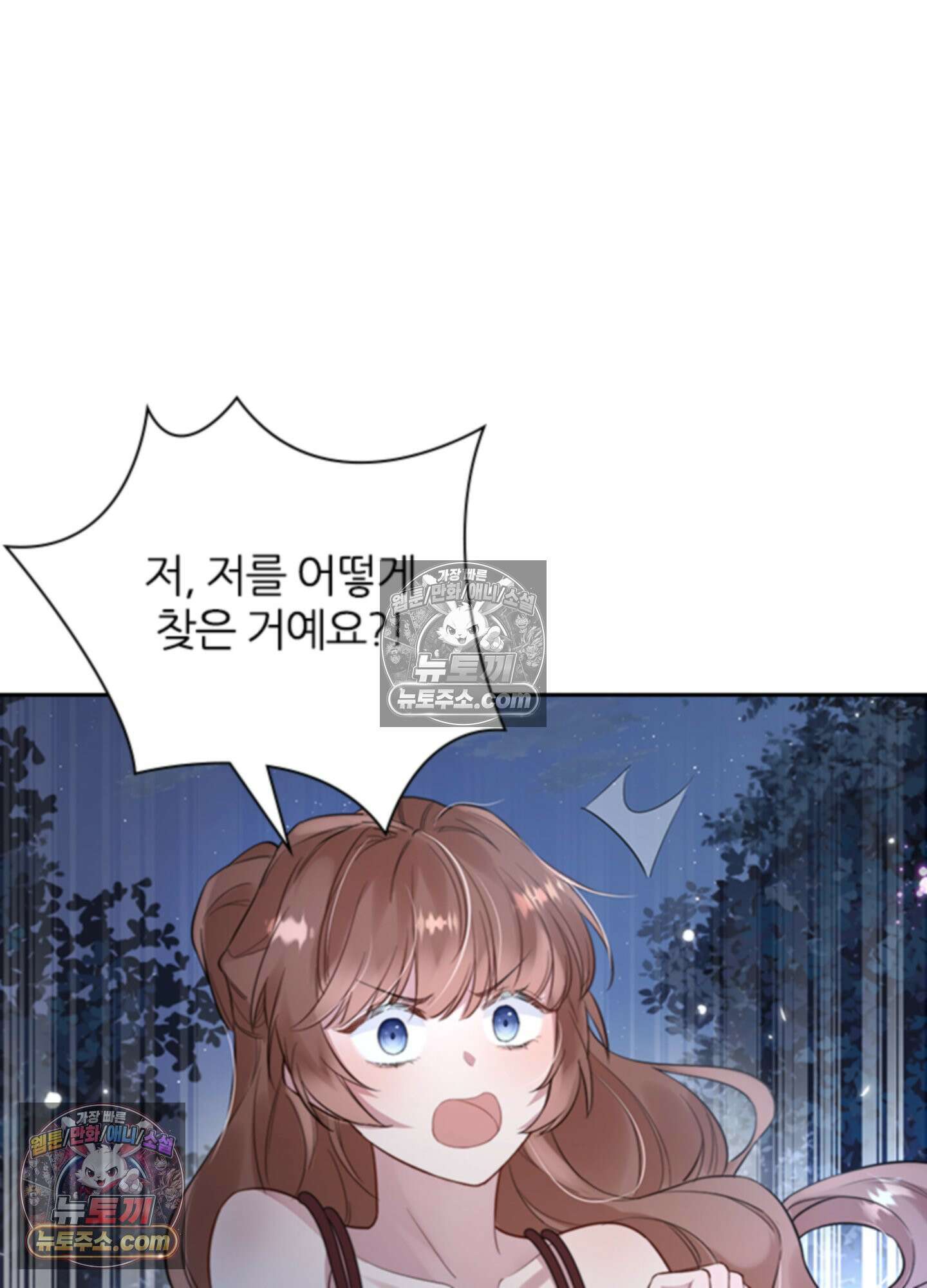 하루에 한 번씩 뽀뽀해 줘 3화 36