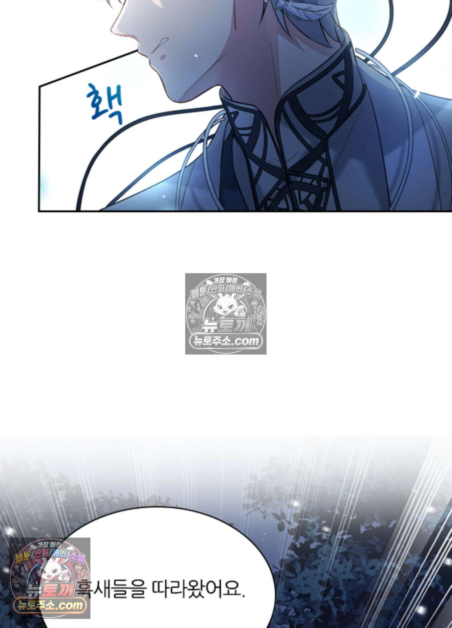 하루에 한 번씩 뽀뽀해 줘 3화 38
