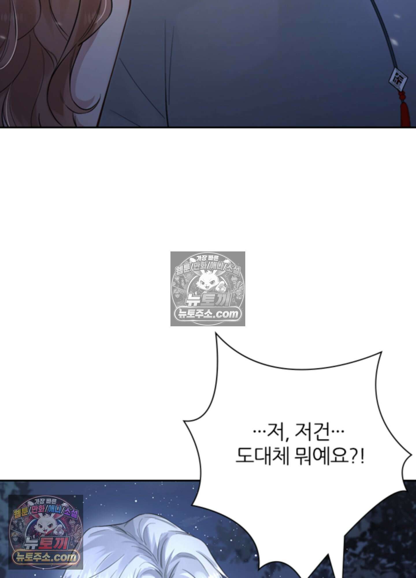 하루에 한 번씩 뽀뽀해 줘 3화 41