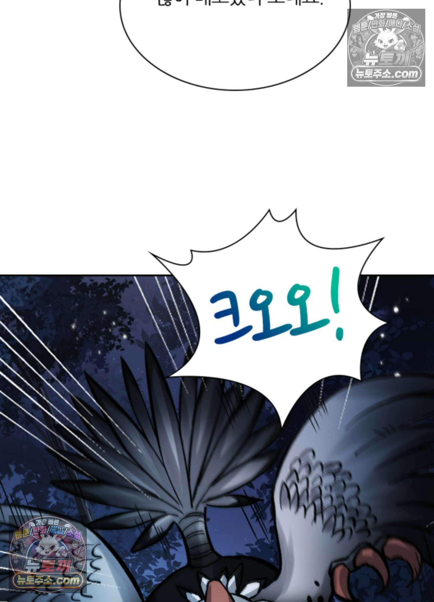 하루에 한 번씩 뽀뽀해 줘 3화 43