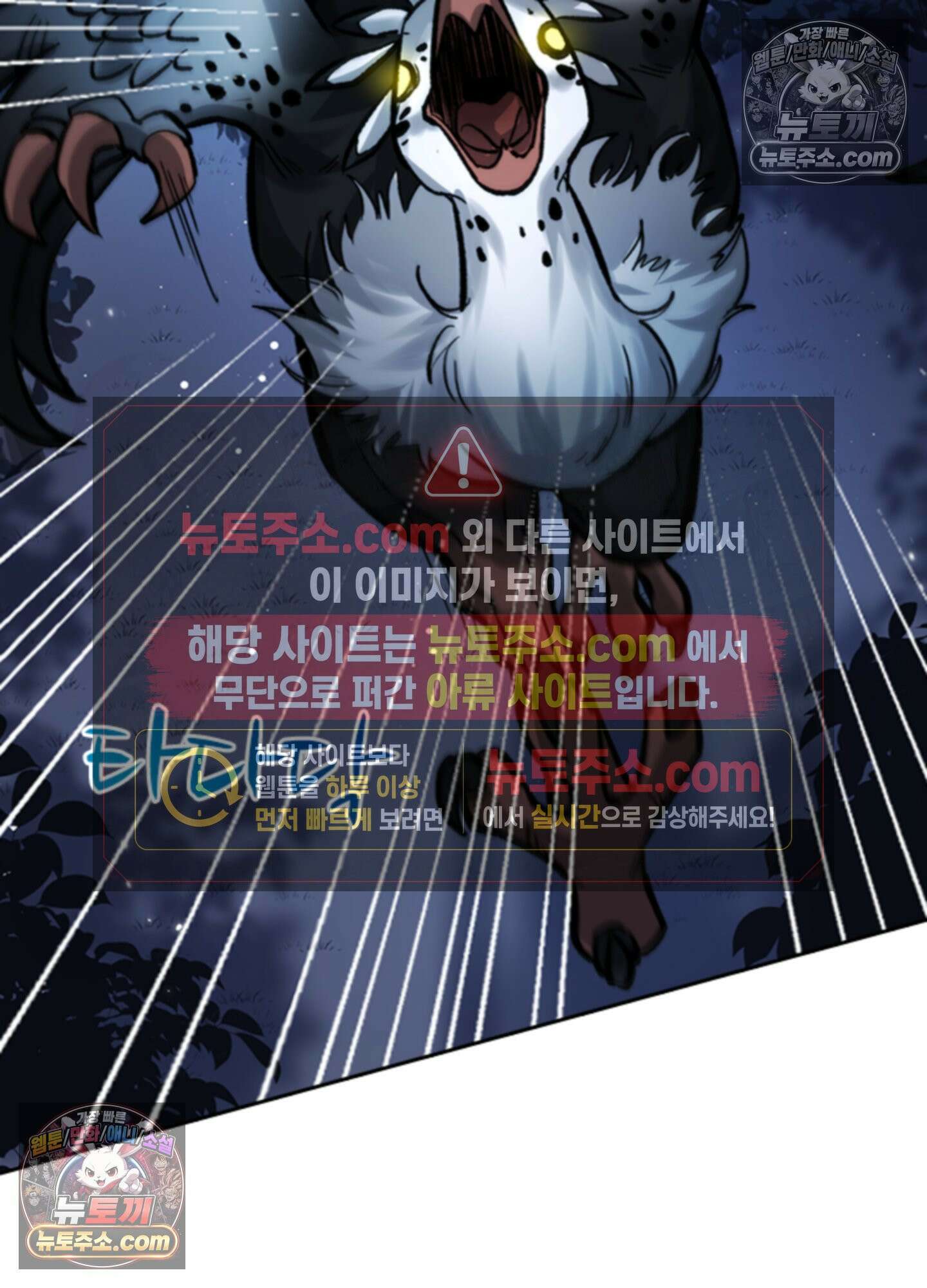 하루에 한 번씩 뽀뽀해 줘 3화 44