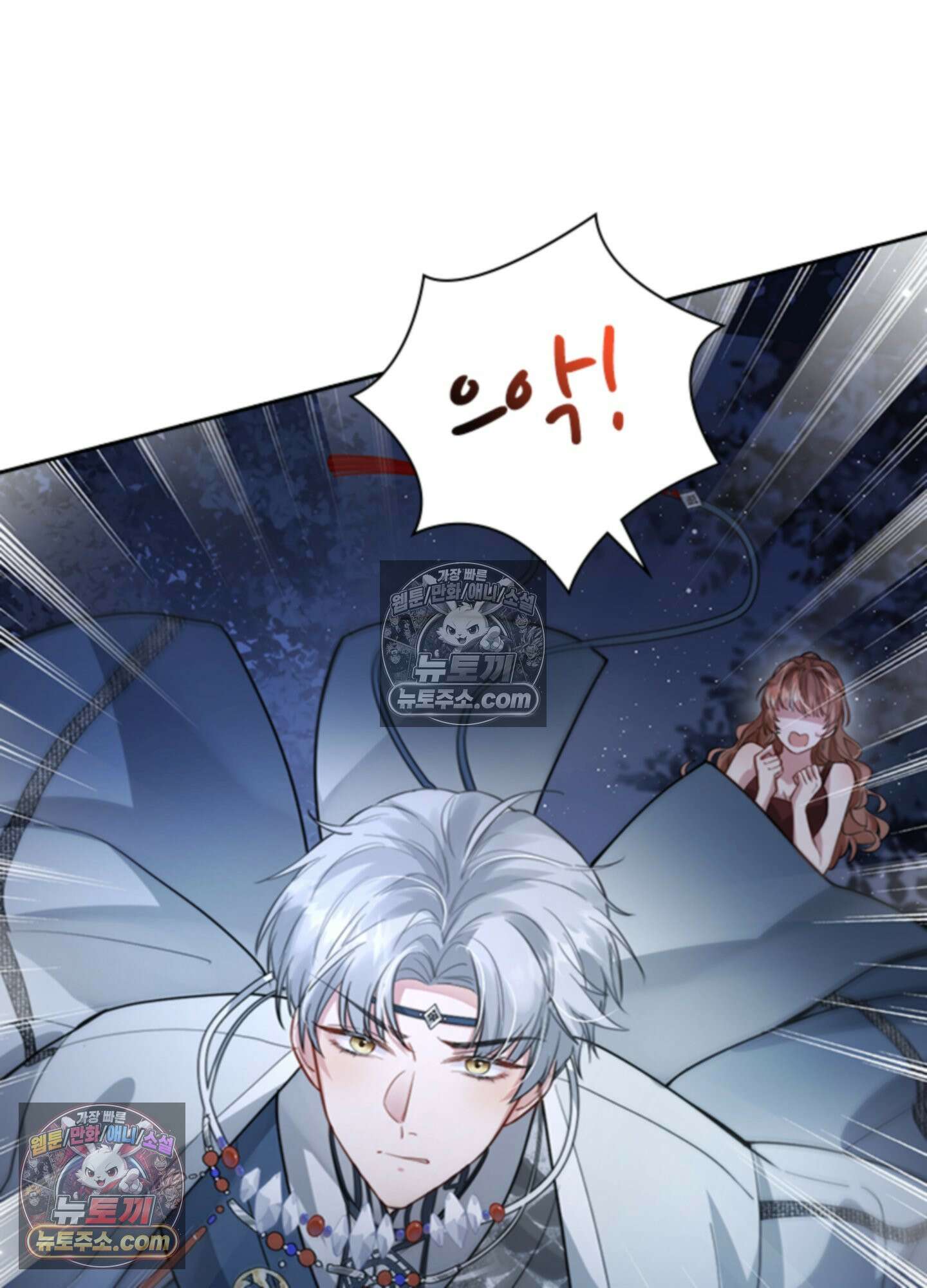 하루에 한 번씩 뽀뽀해 줘 3화 45