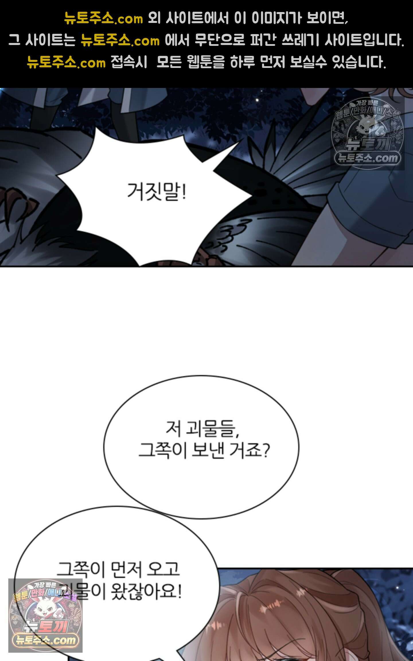 하루에 한 번씩 뽀뽀해 줘 3화 56