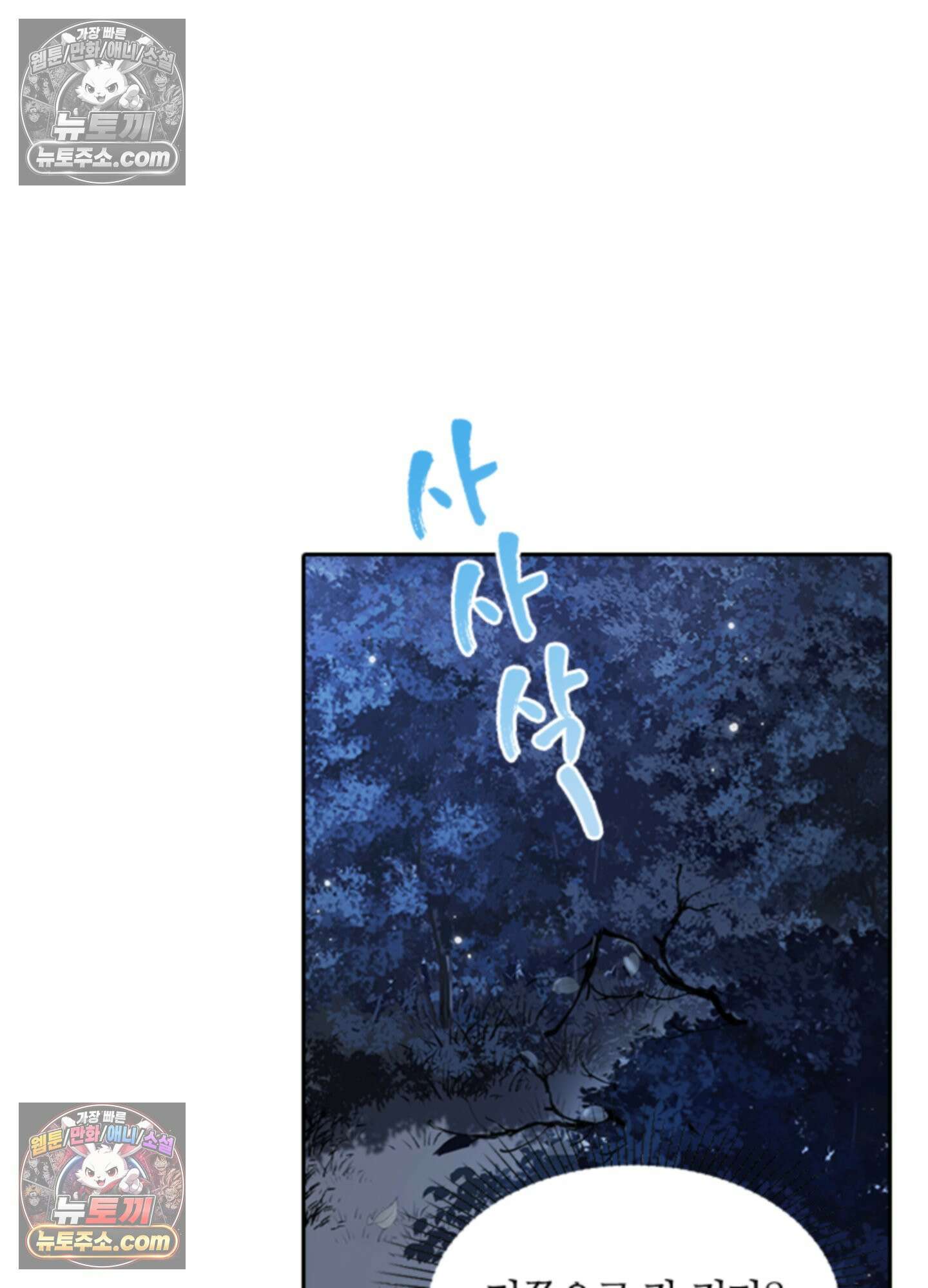 하루에 한 번씩 뽀뽀해 줘 3화 65