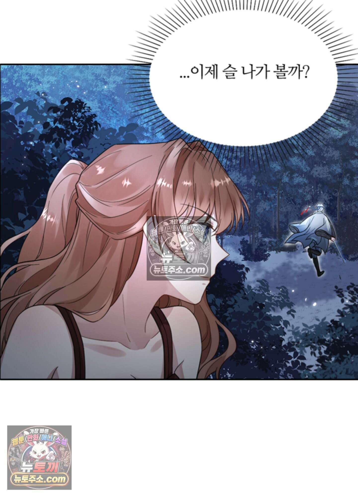 하루에 한 번씩 뽀뽀해 줘 3화 70