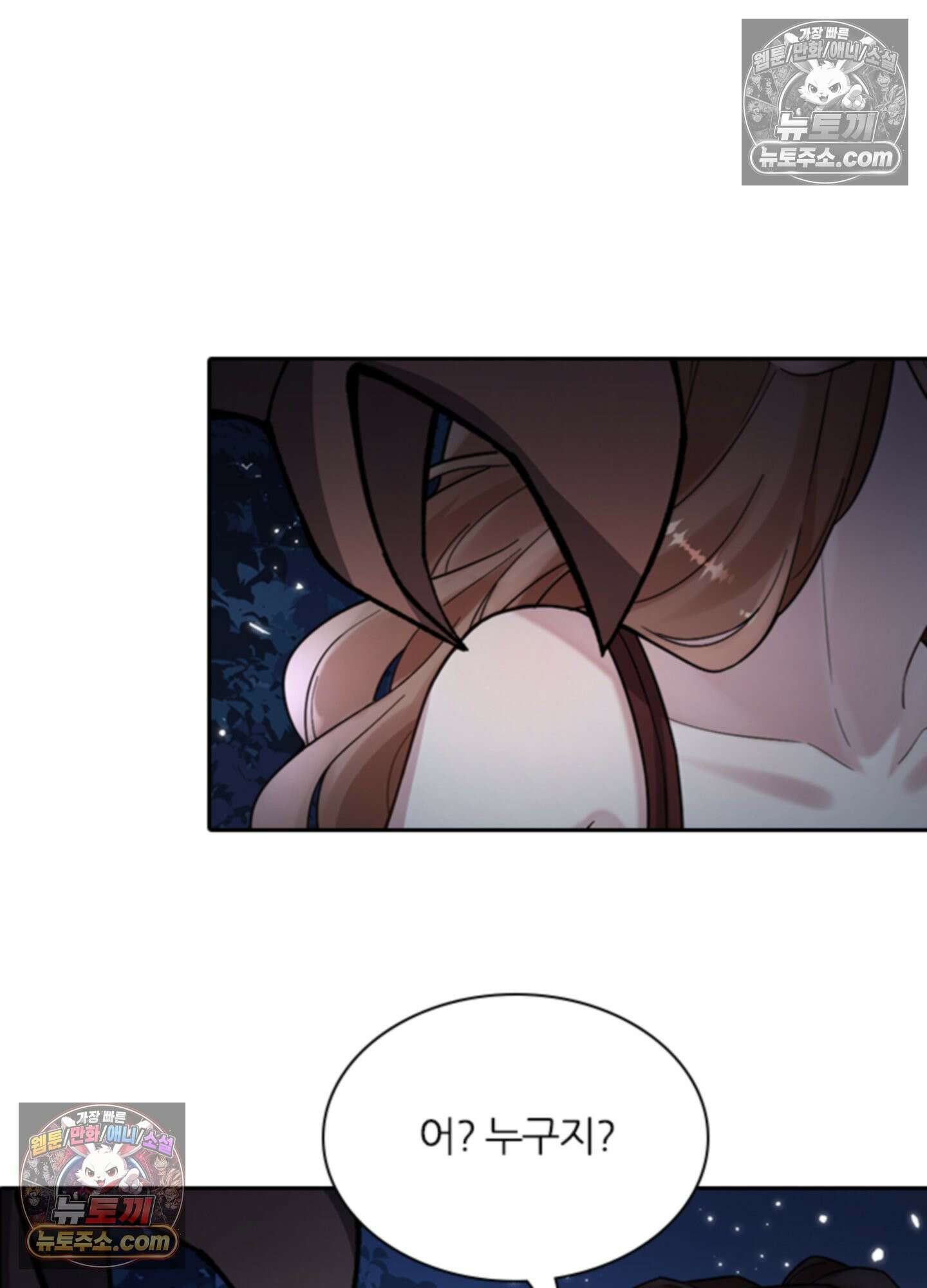 하루에 한 번씩 뽀뽀해 줘 3화 71