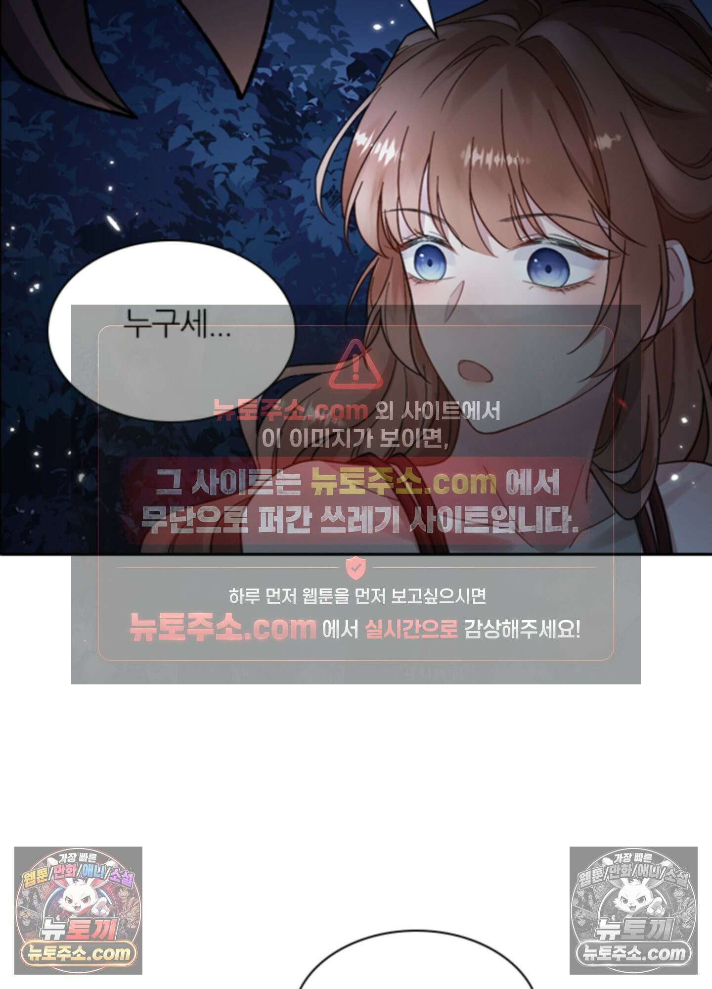 하루에 한 번씩 뽀뽀해 줘 3화 72