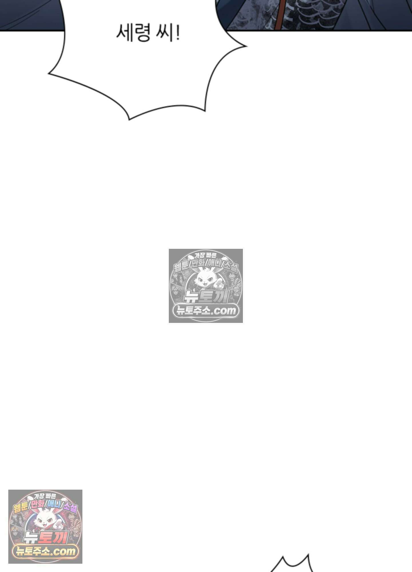 하루에 한 번씩 뽀뽀해 줘 3화 79