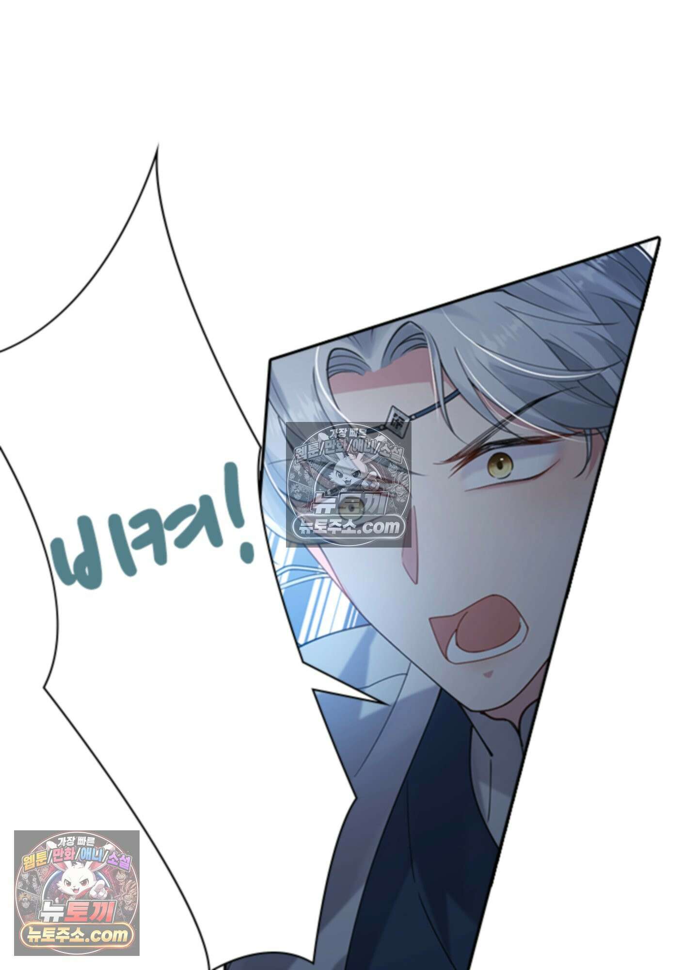 하루에 한 번씩 뽀뽀해 줘 3화 84