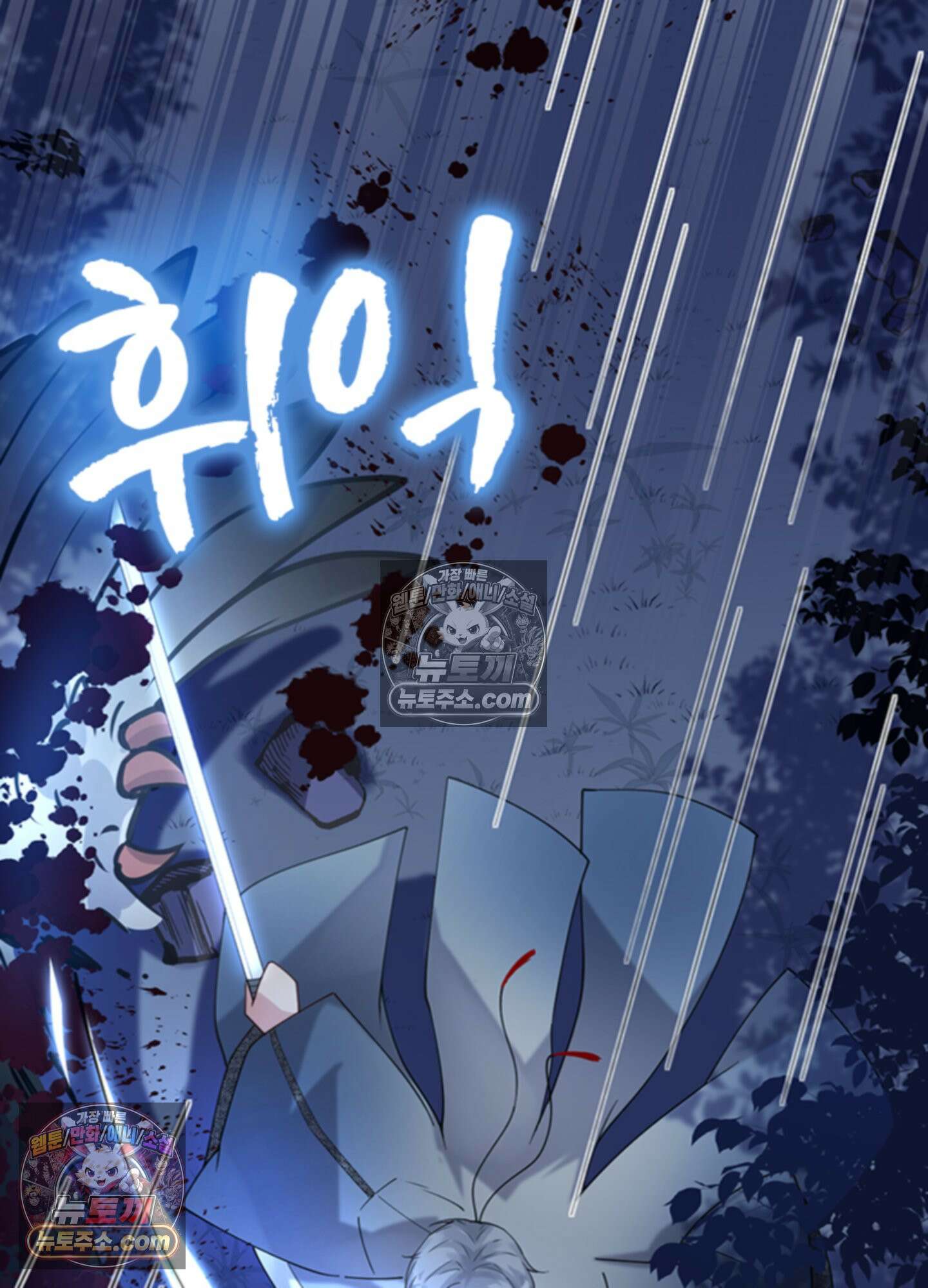 하루에 한 번씩 뽀뽀해 줘 3화 86