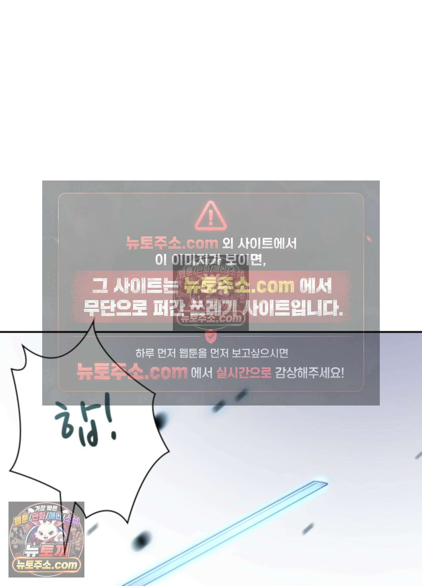 하루에 한 번씩 뽀뽀해 줘 3화 89
