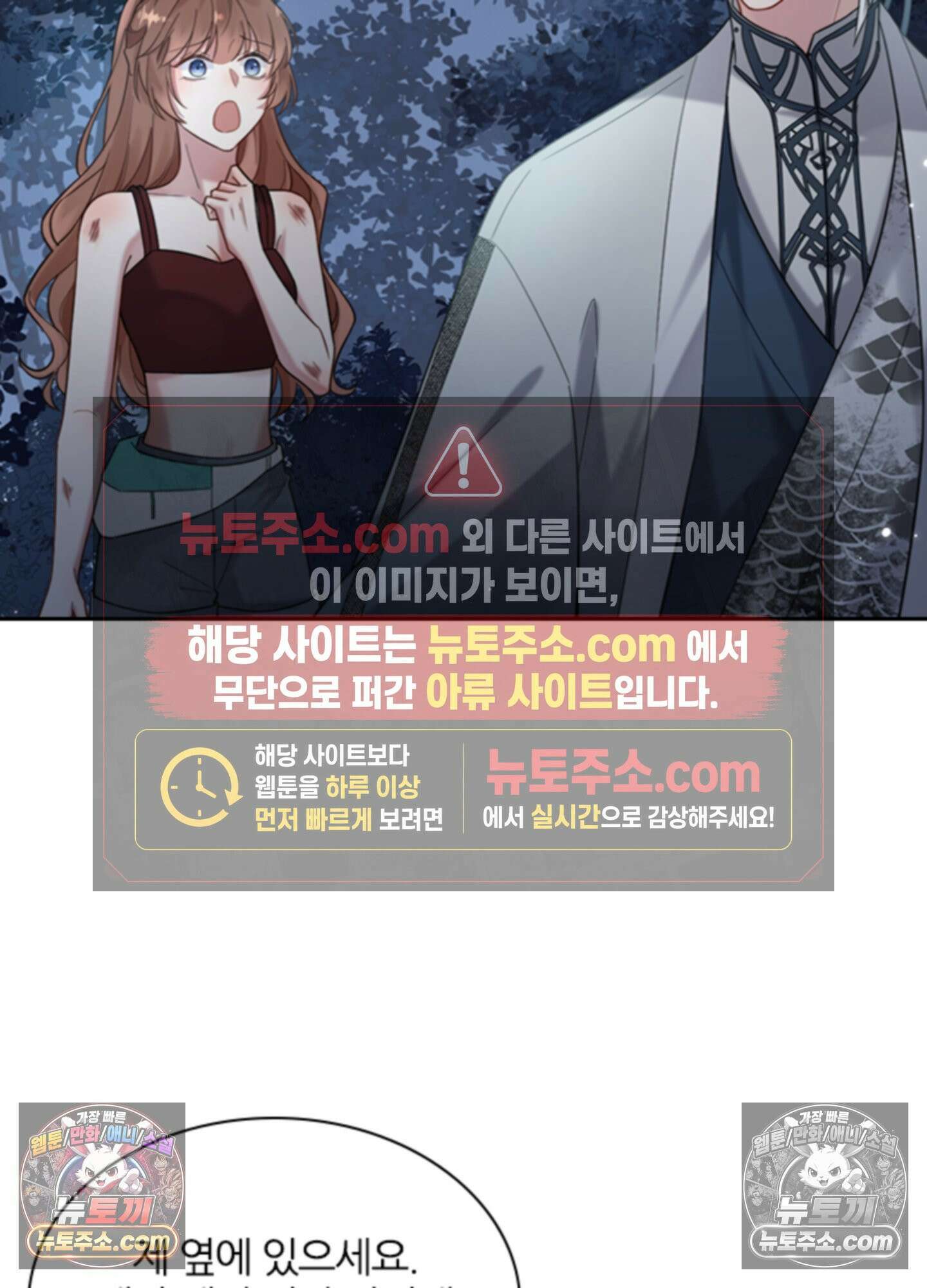 하루에 한 번씩 뽀뽀해 줘 3화 100