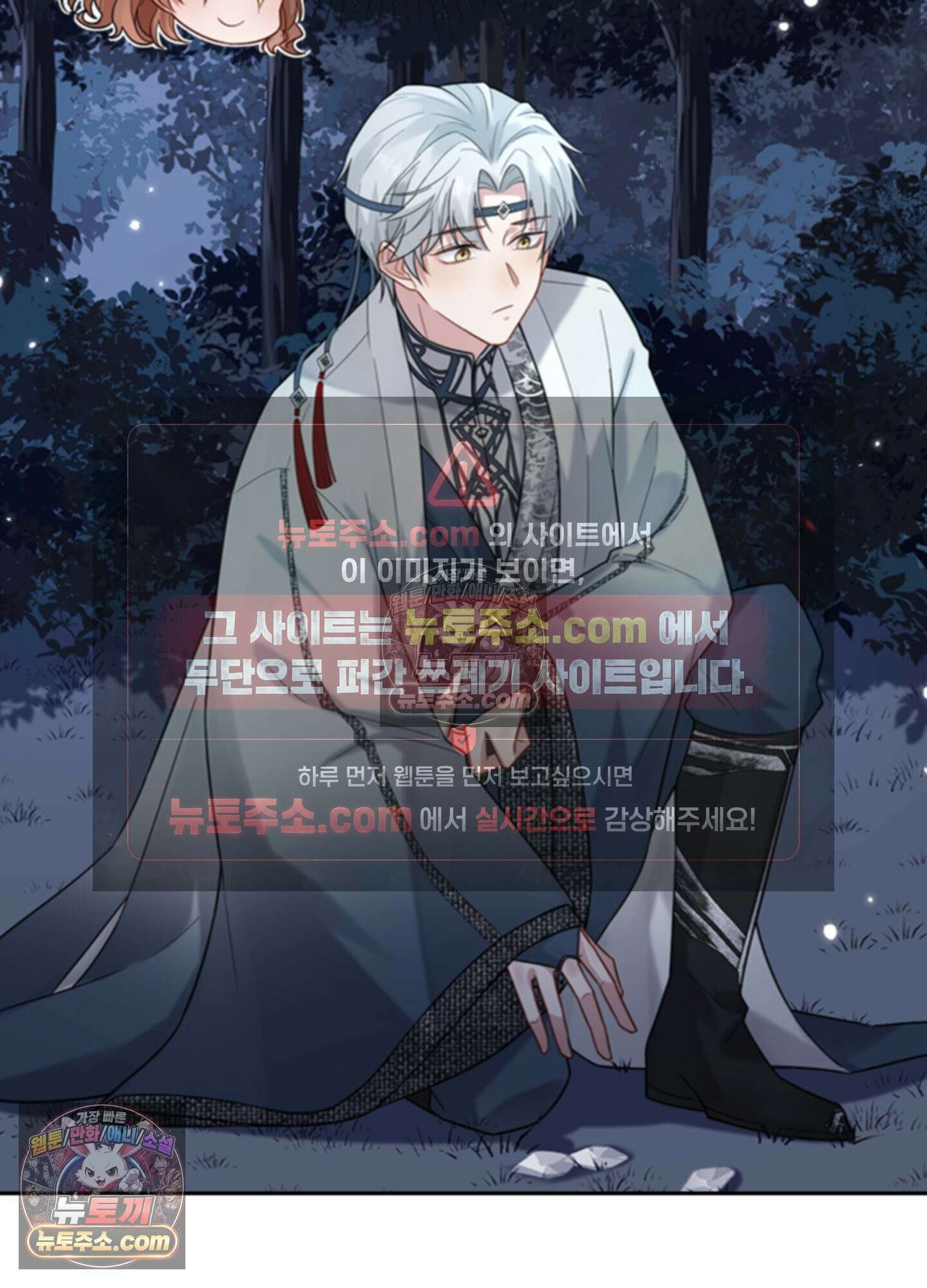 하루에 한 번씩 뽀뽀해 줘 3화 105