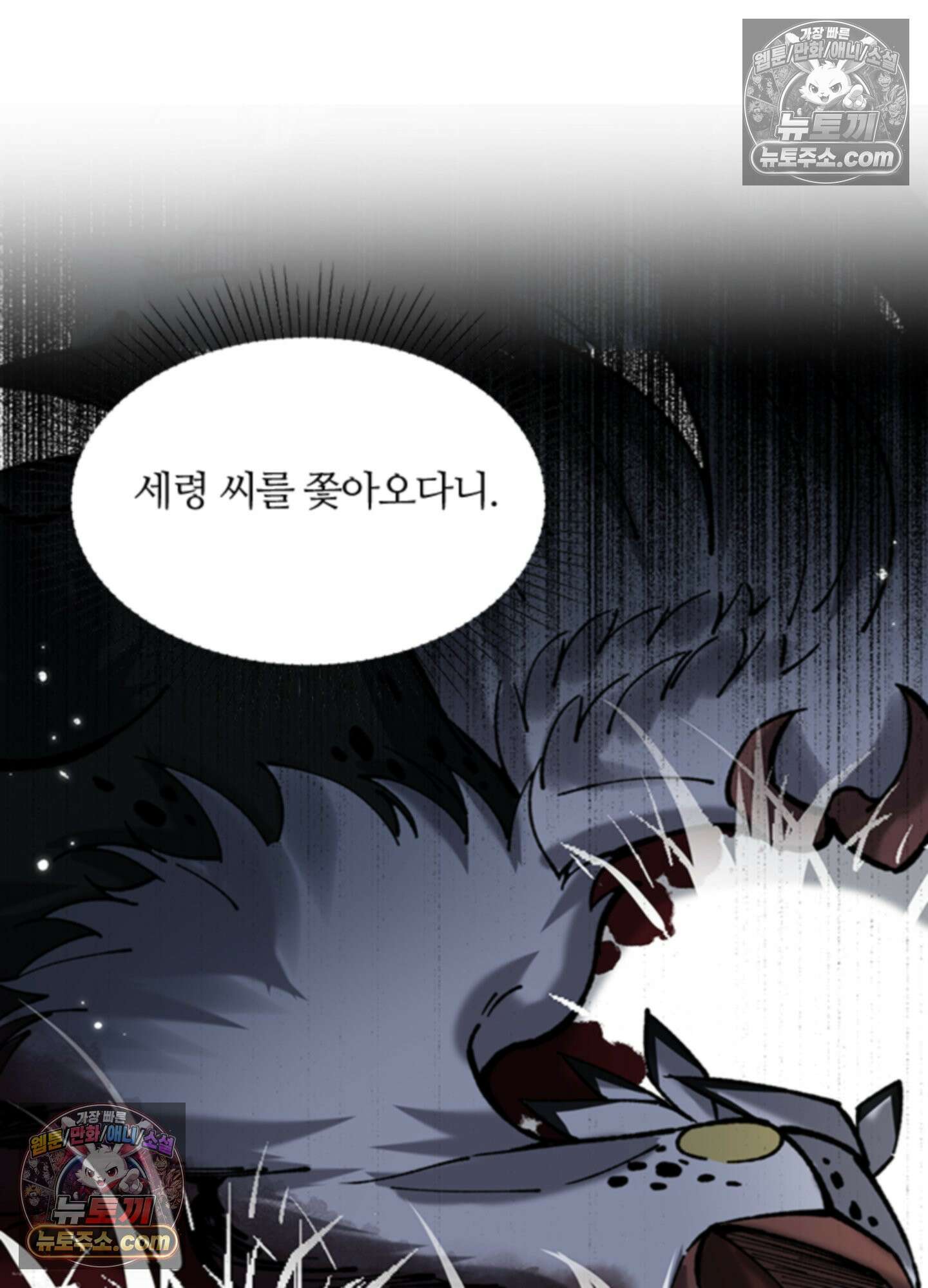 하루에 한 번씩 뽀뽀해 줘 3화 113