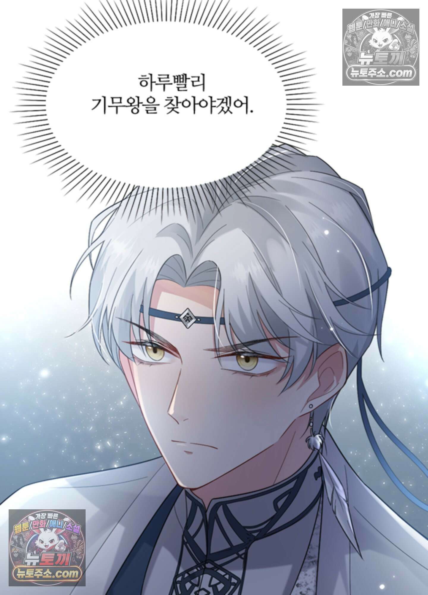 하루에 한 번씩 뽀뽀해 줘 3화 116