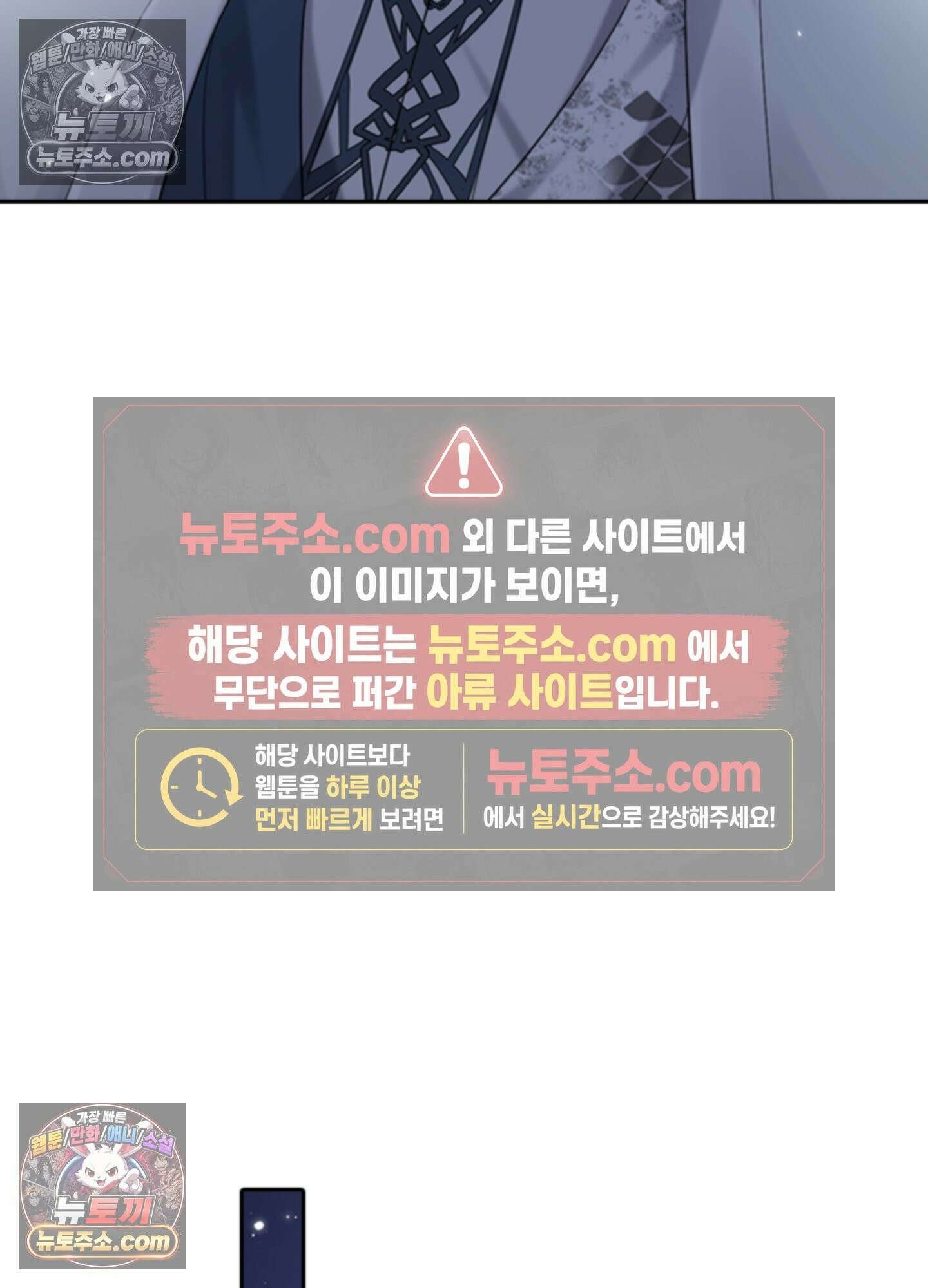하루에 한 번씩 뽀뽀해 줘 3화 117
