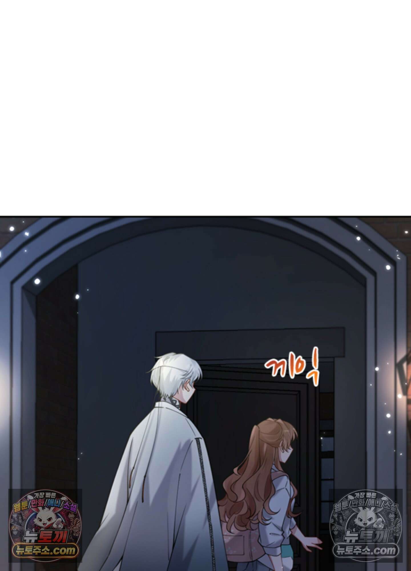 하루에 한 번씩 뽀뽀해 줘 3화 120