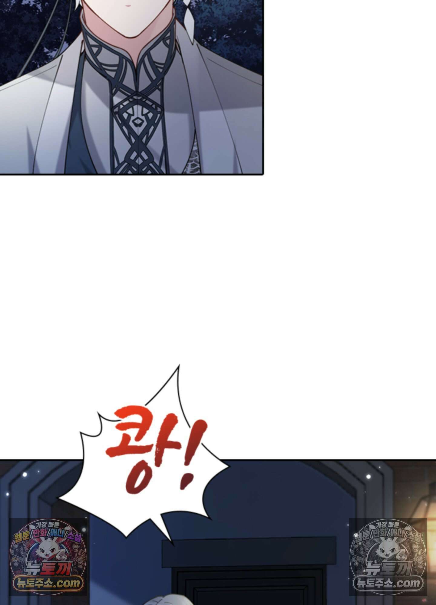 하루에 한 번씩 뽀뽀해 줘 3화 123