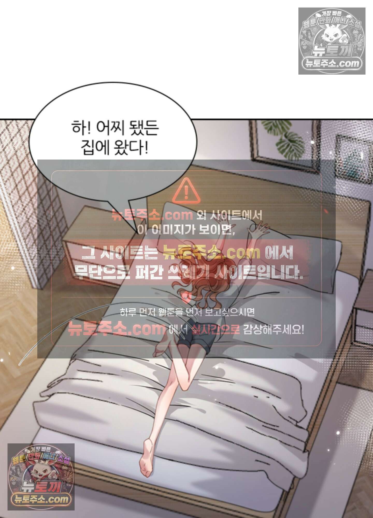 하루에 한 번씩 뽀뽀해 줘 3화 126