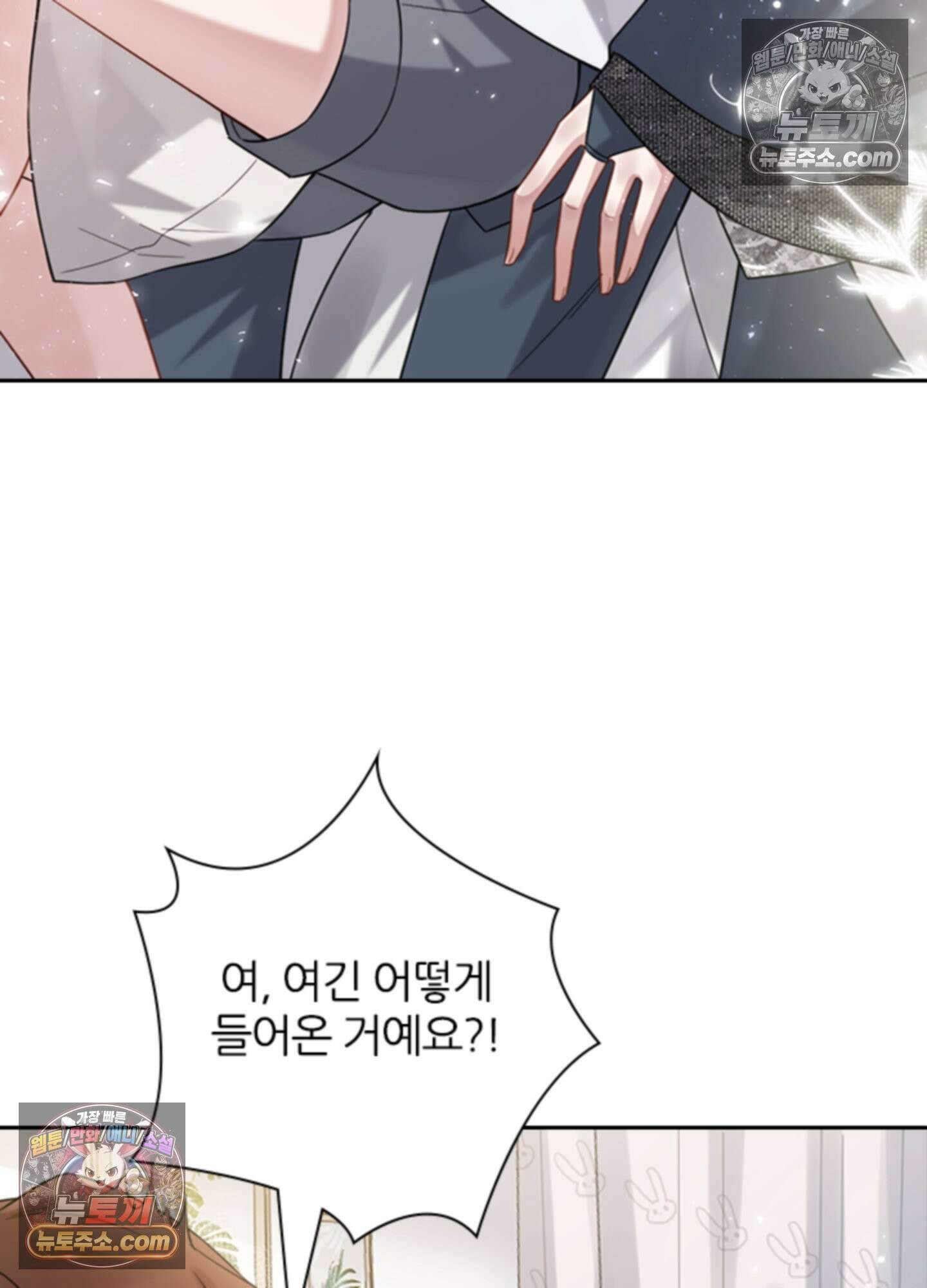 하루에 한 번씩 뽀뽀해 줘 3화 132