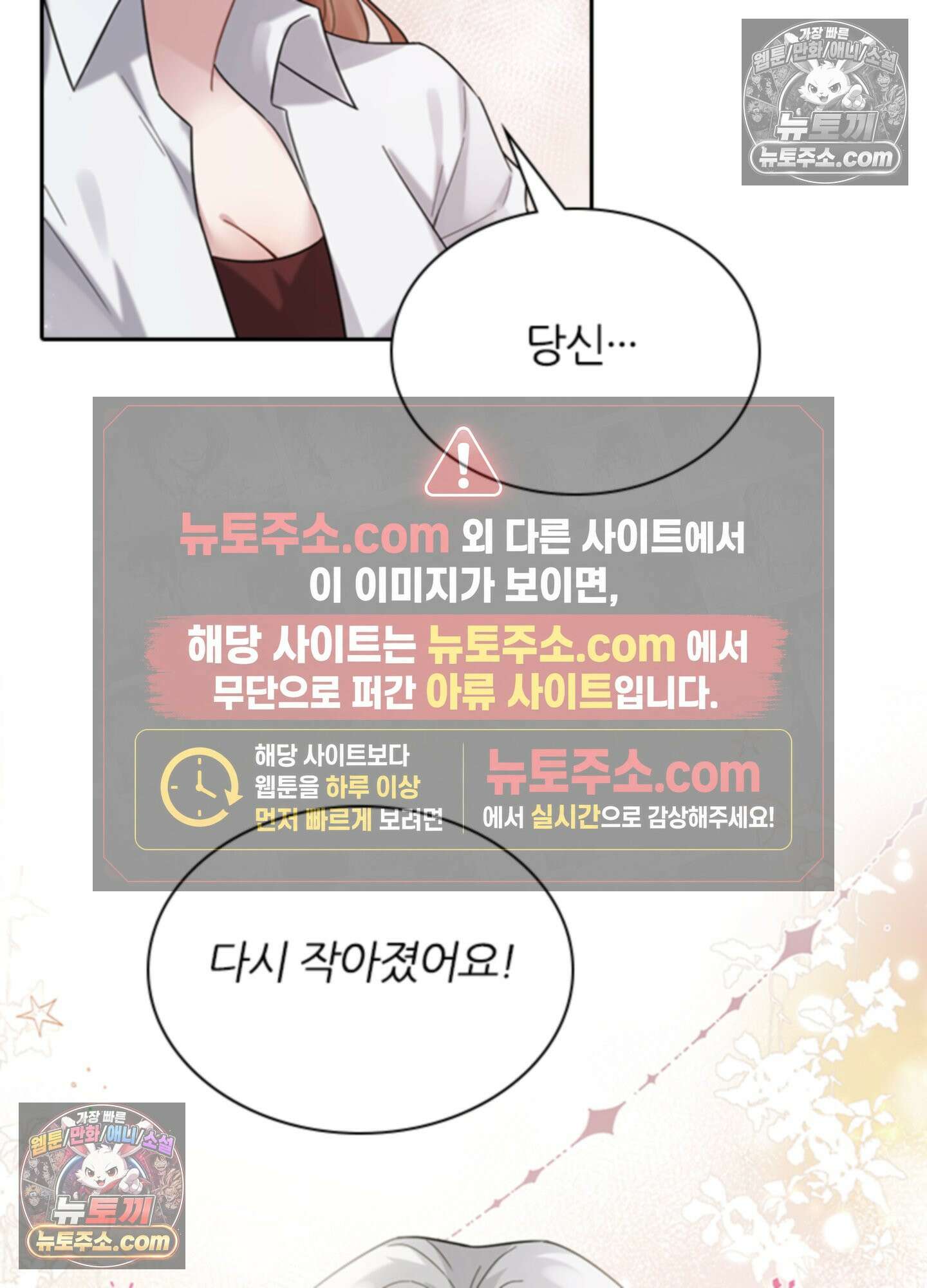 하루에 한 번씩 뽀뽀해 줘 3화 135