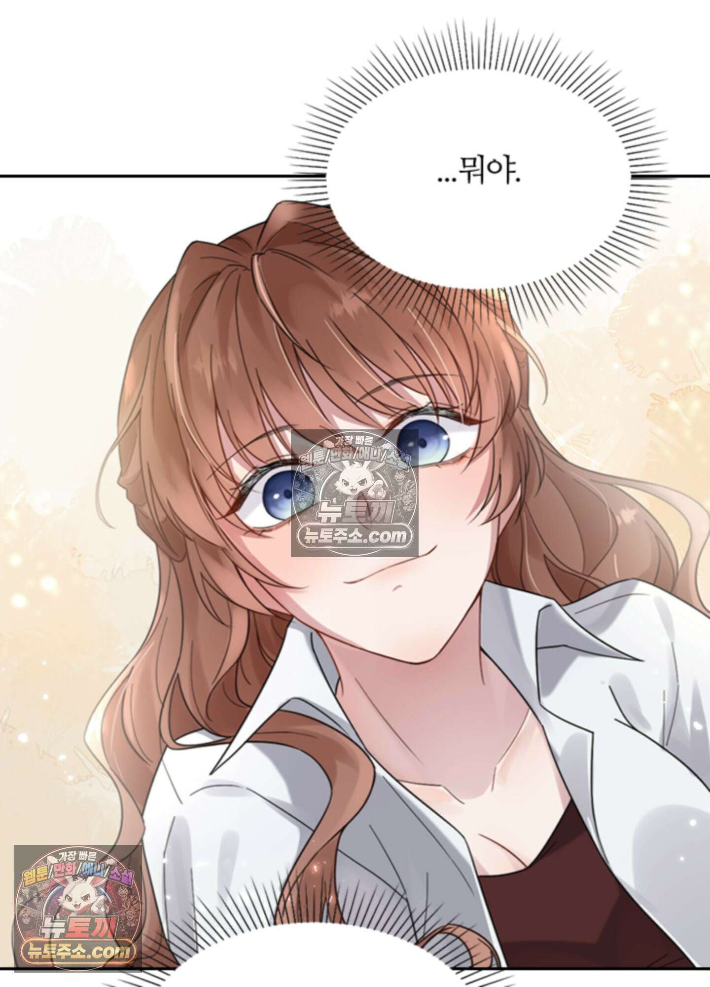 하루에 한 번씩 뽀뽀해 줘 3화 141