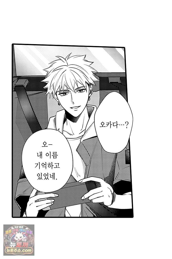 신의 대리자와 뱀의 신부 23화 5