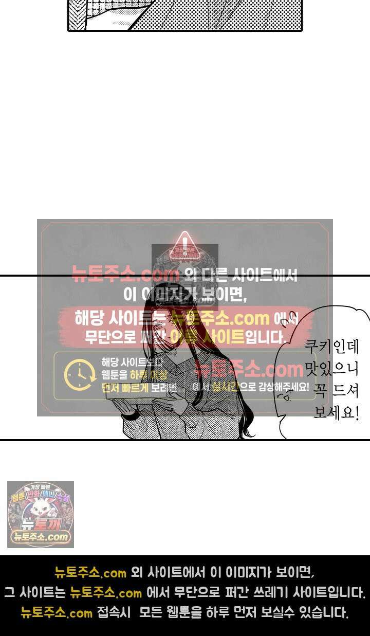 귀신 상사의 수줍은 모습을 보고 싶어 21화 5
