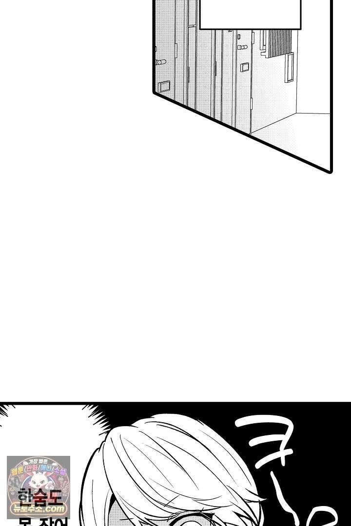 오늘도 쿄우 군은 너무 달콤해 23화 3
