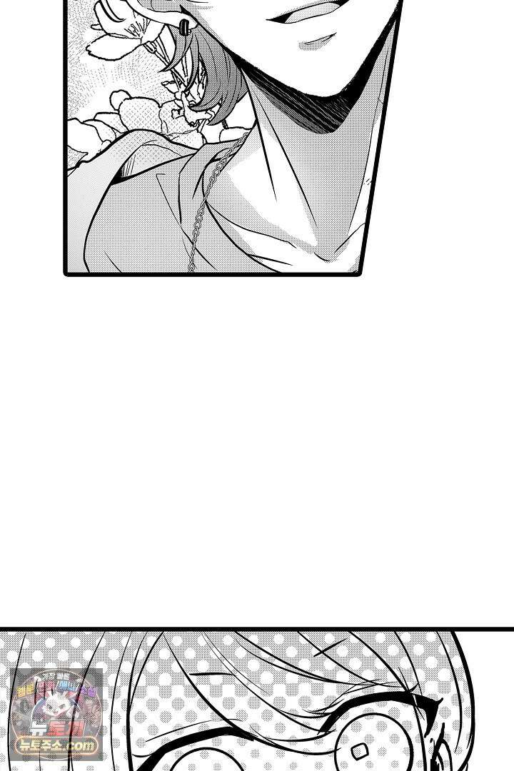 오늘도 쿄우 군은 너무 달콤해 23화 10