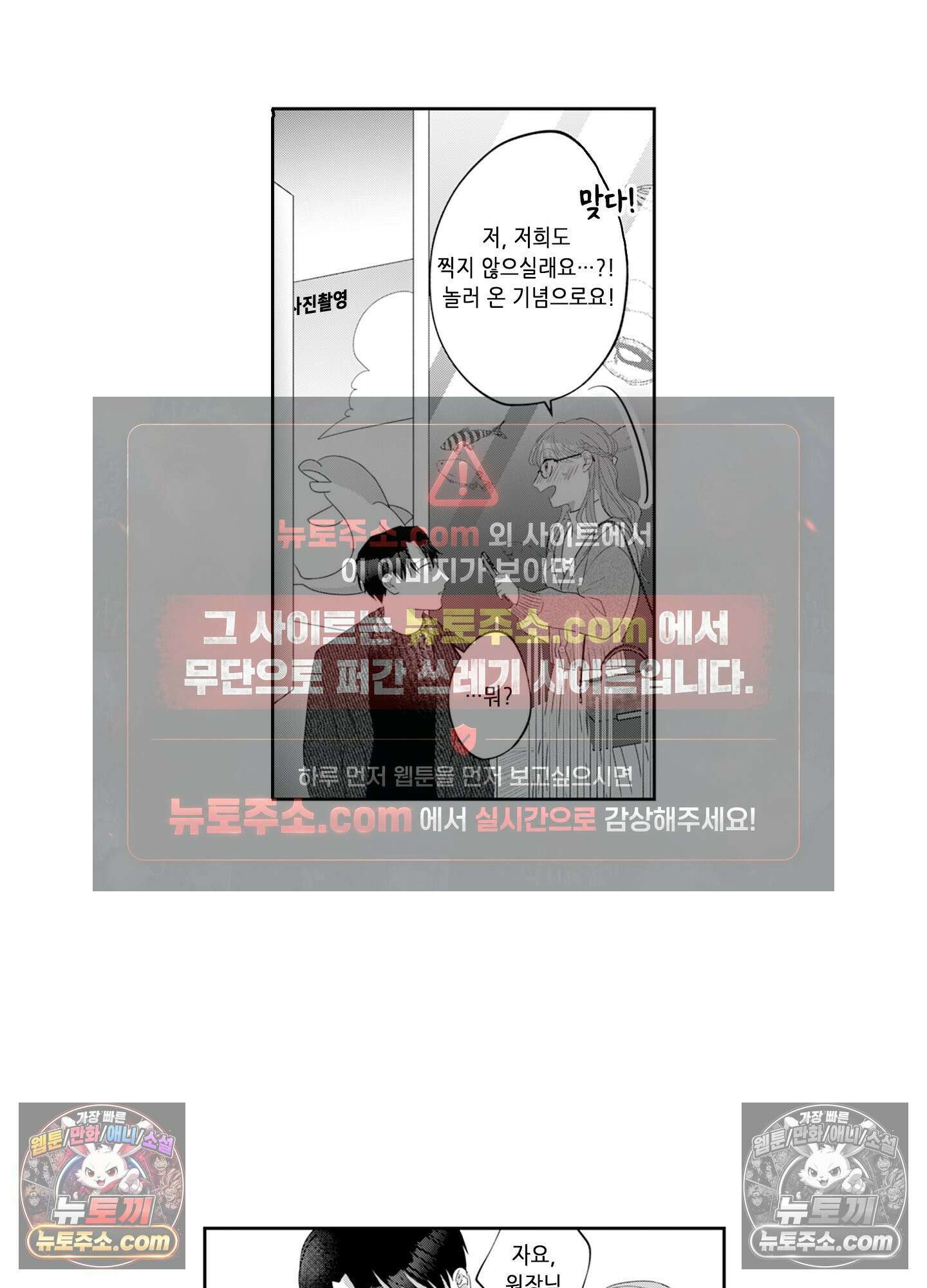 그 얼굴, 아무에게도 보여 주지 마 14화 3