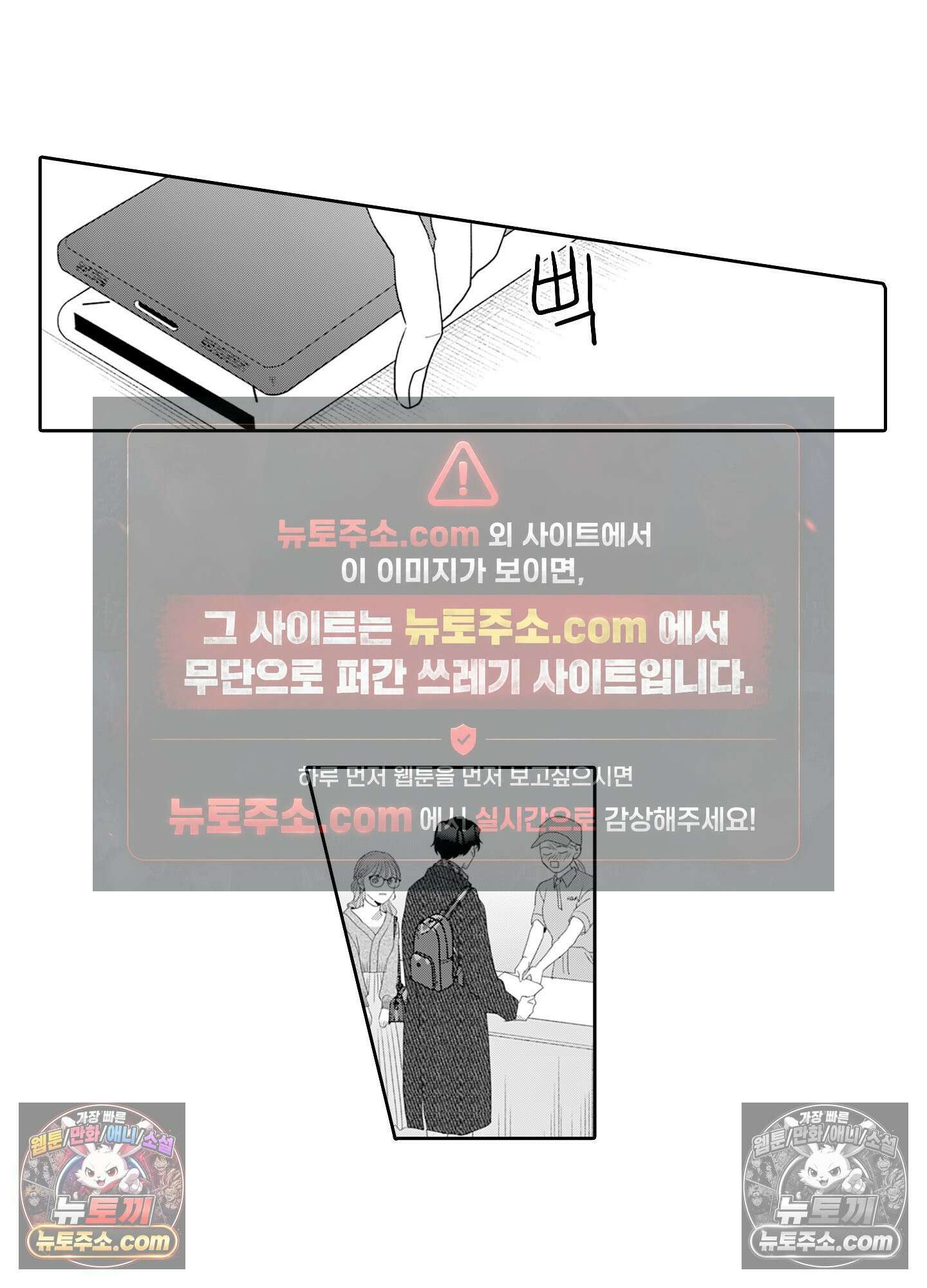 그 얼굴, 아무에게도 보여 주지 마 14화 7