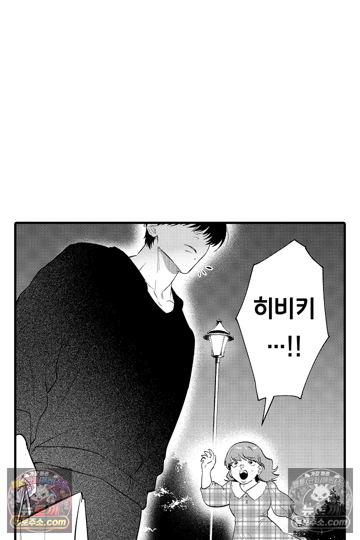 복수의 왕자님 12화 3