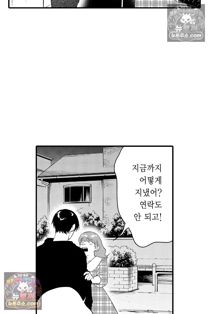 복수의 왕자님 12화 4