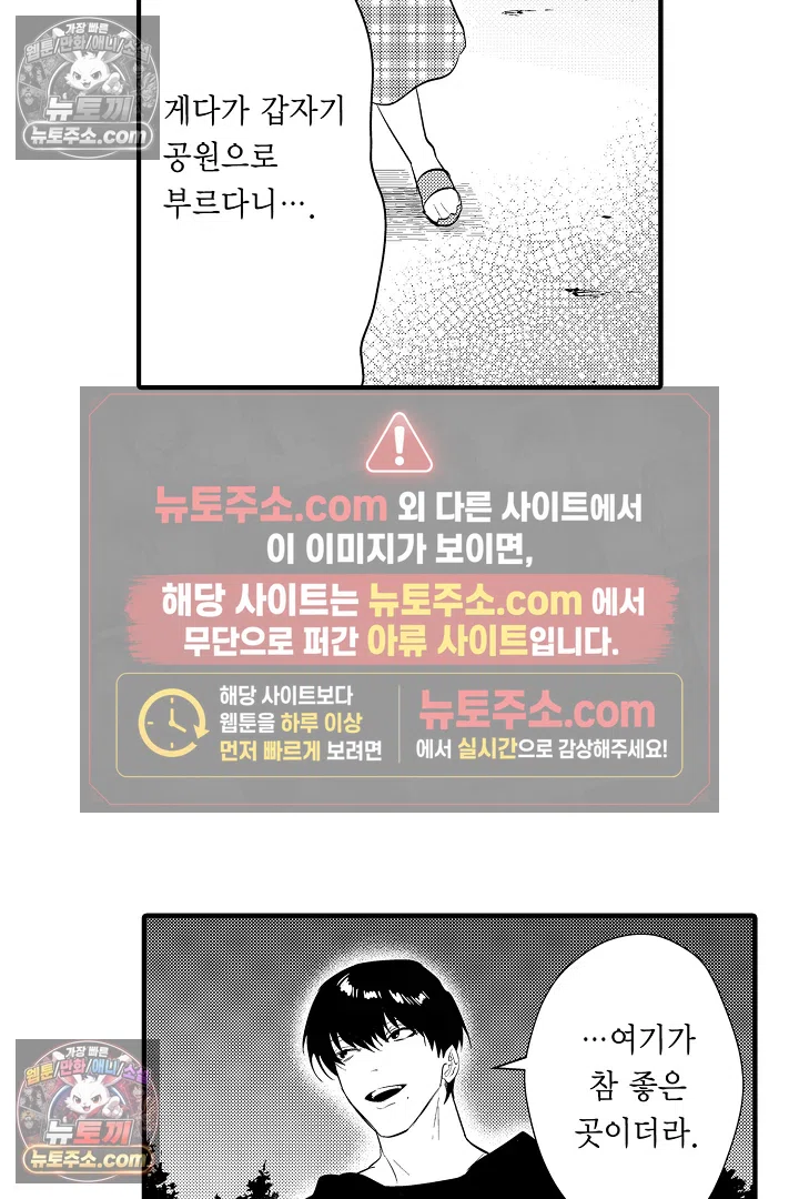 복수의 왕자님 12화 5