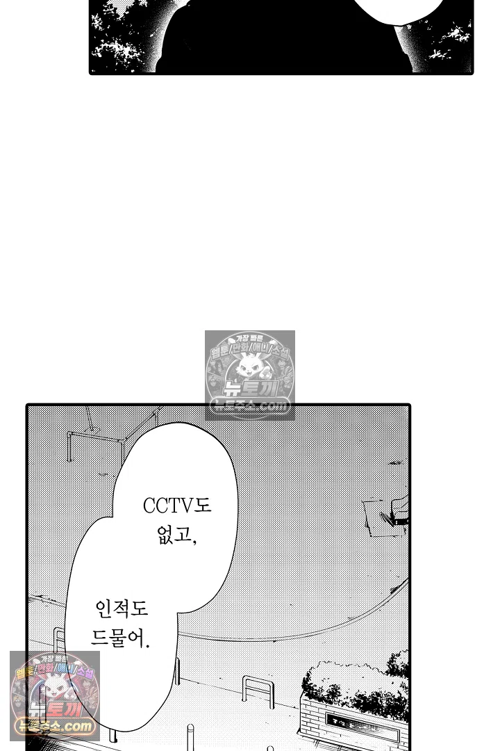 복수의 왕자님 12화 6