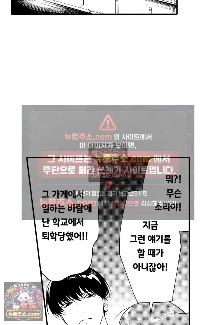 복수의 왕자님 12화 7