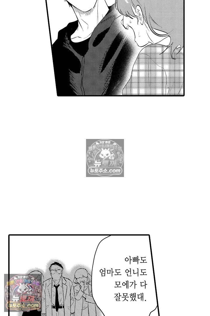 복수의 왕자님 12화 8