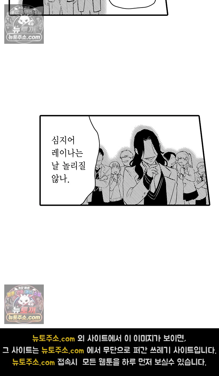 복수의 왕자님 12화 9