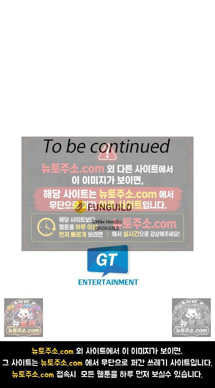 서툰 연하남의 이상한 계약 9화 13