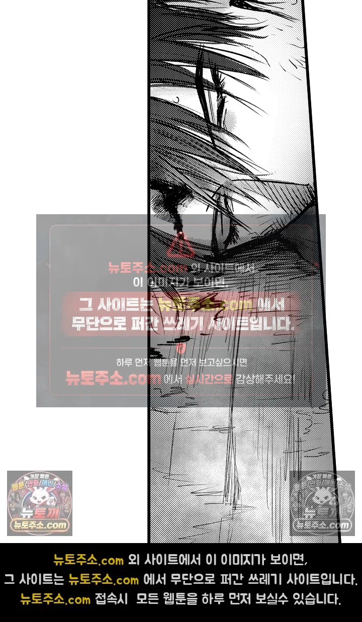 망자의 신부 11화 5