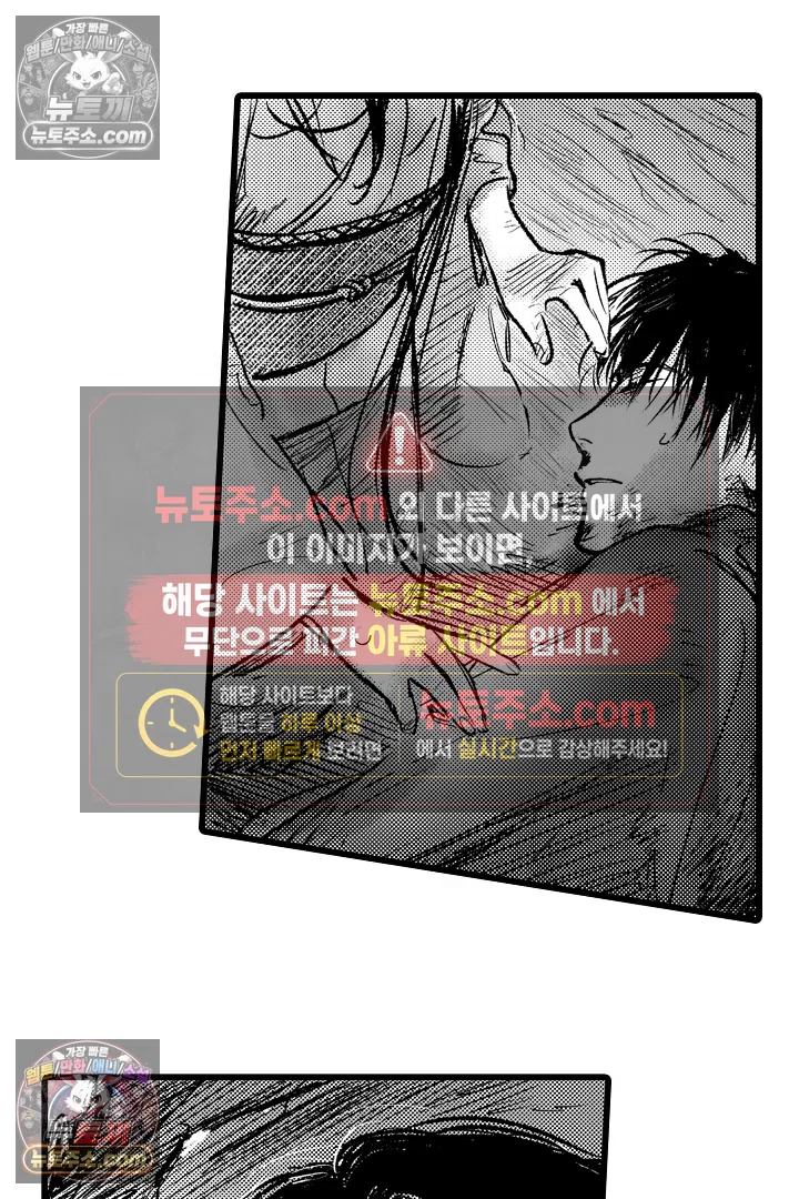 망자의 신부 11화 9