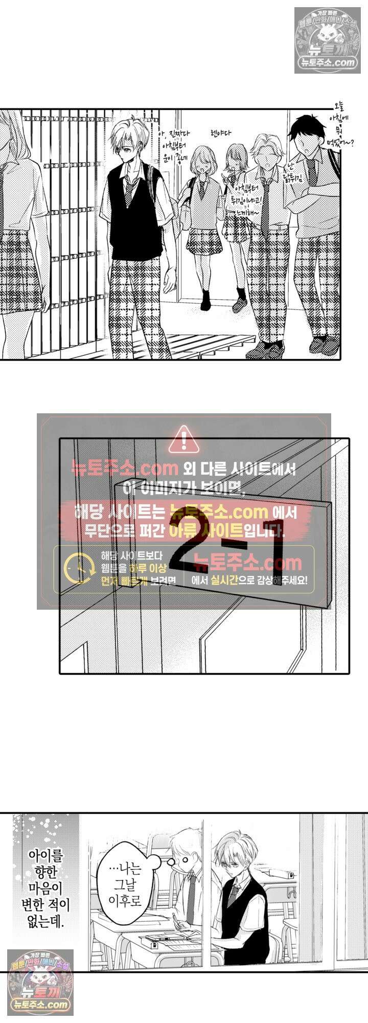 서툰 연하남의 이상한 계약 13화 13