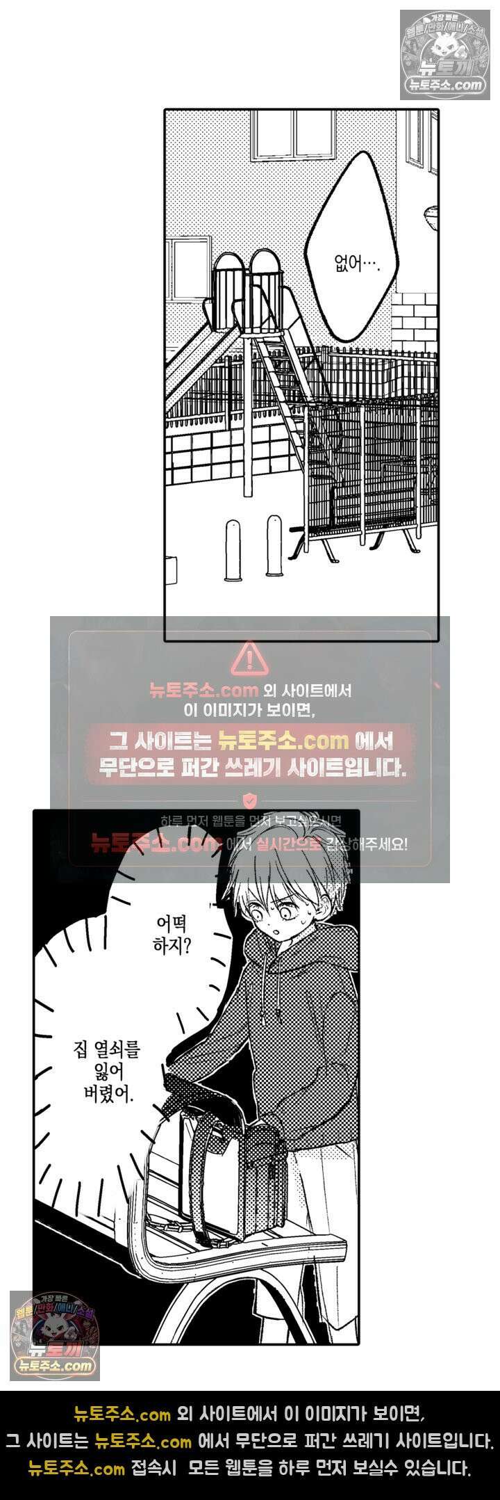 서툰 연하남의 이상한 계약 13화 14