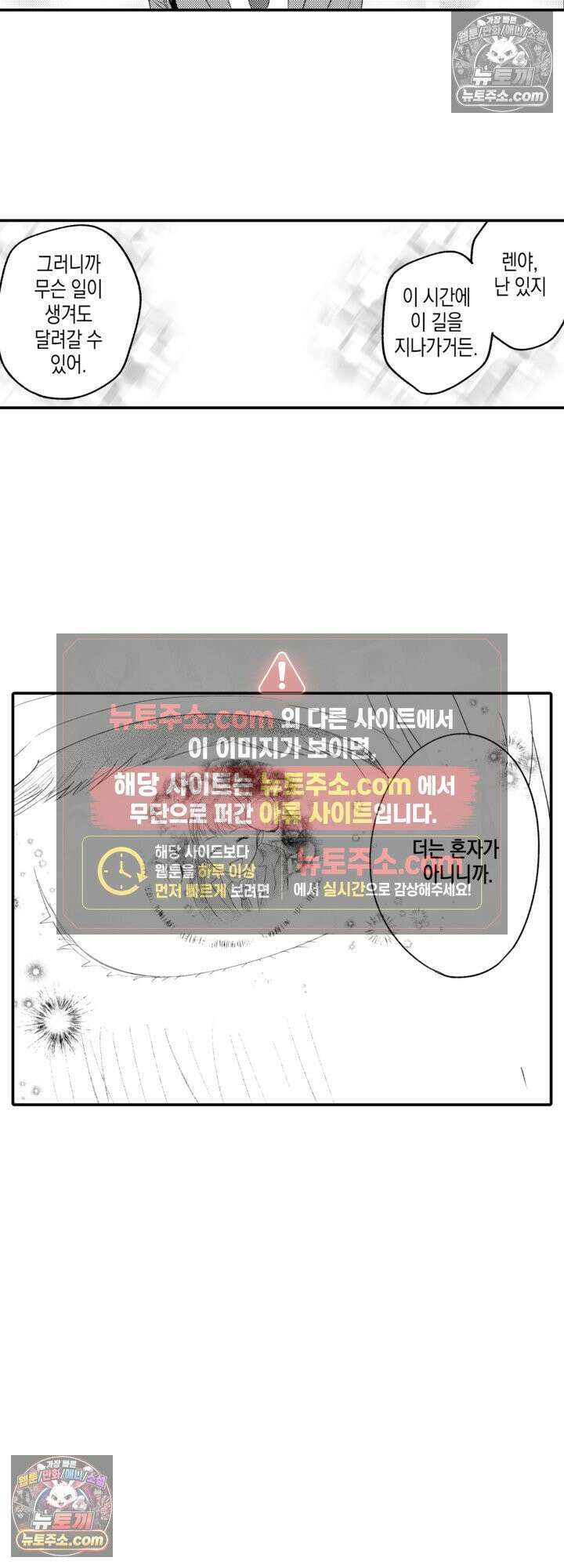 서툰 연하남의 이상한 계약 13화 21