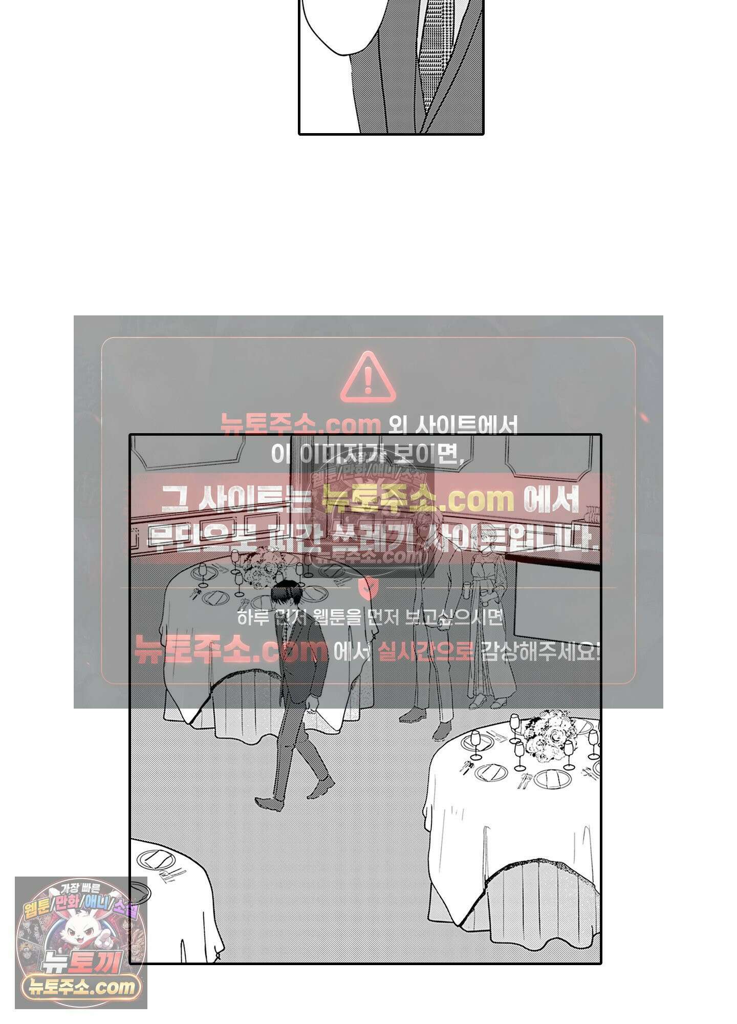 그 얼굴, 아무에게도 보여 주지 마 21화 8