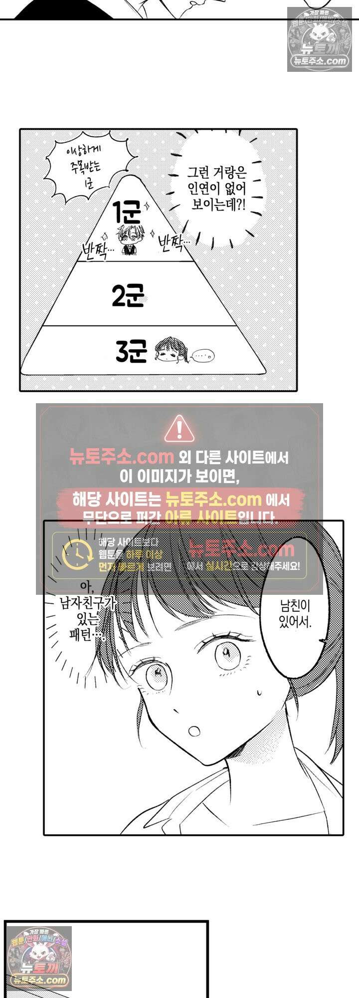서툰 연하남의 이상한 계약 15화 11