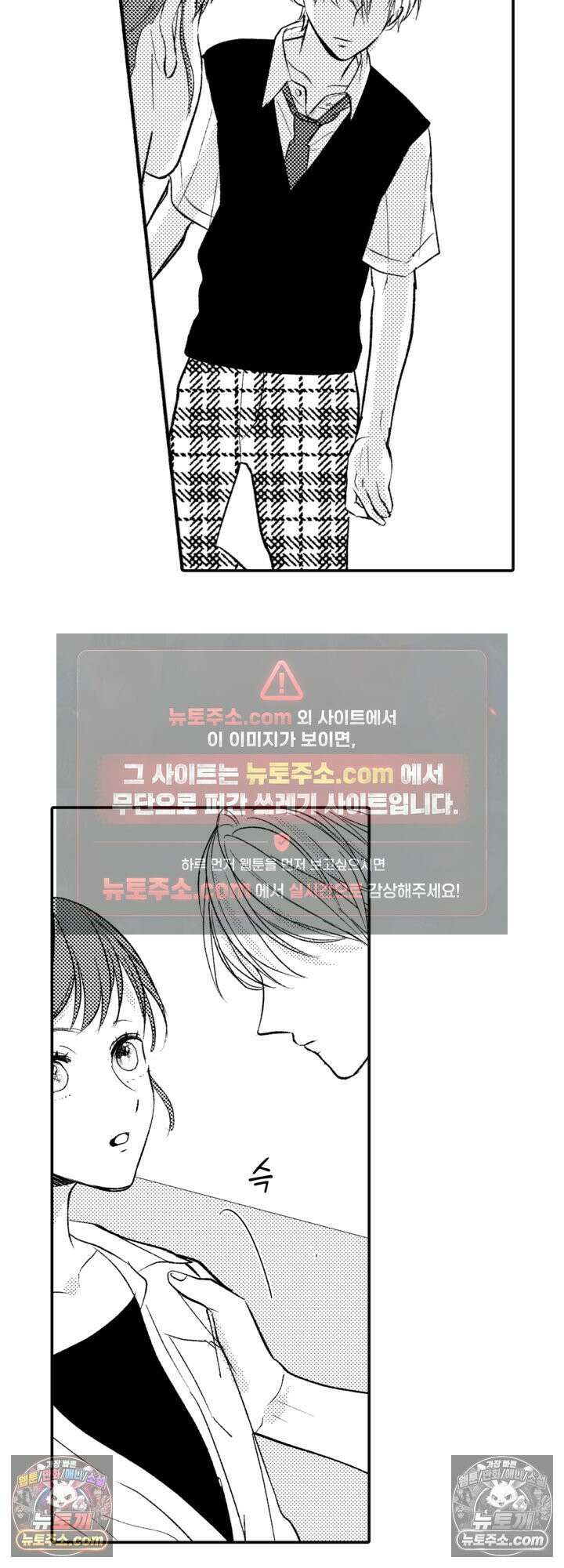 서툰 연하남의 이상한 계약 15화 17