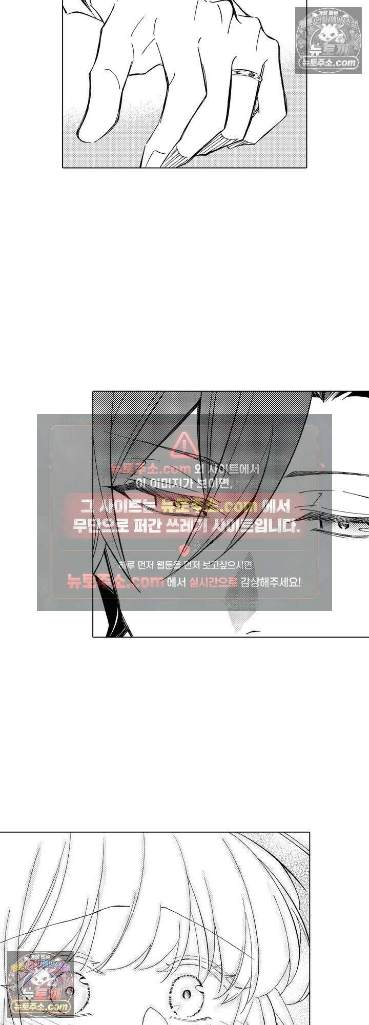 저주받은 공작과 버려진 신부의 마지막 결혼 12화 2
